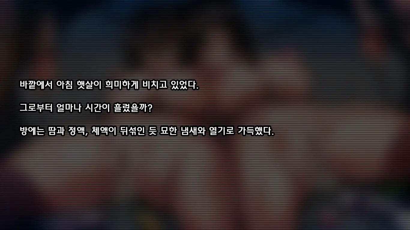 Otsushimai | 자매 타락시키기